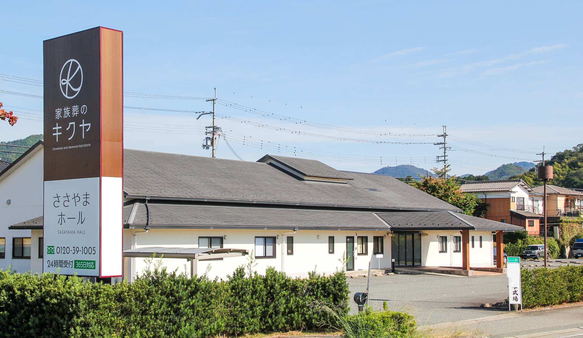 家族葬のキクヤ　かいばらイメージ